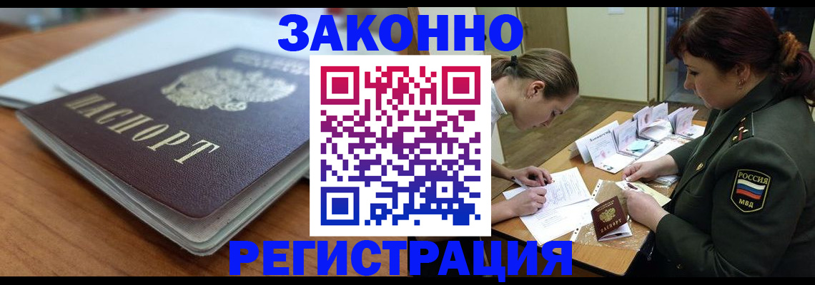 прописка паспорт в Дагестанских Огнях