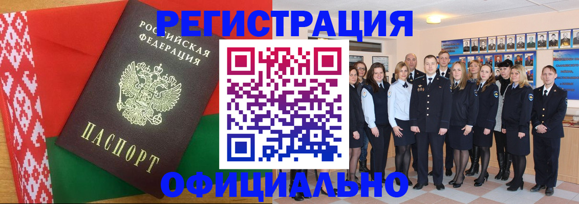 временная регистрация законно в Дагестанских Огнях