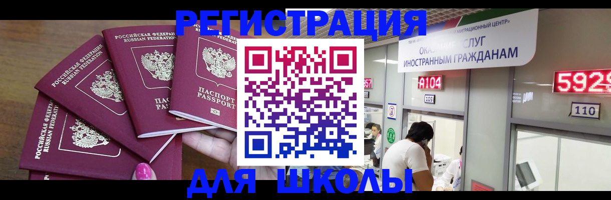 временная прописка в Дагестанских Огнях